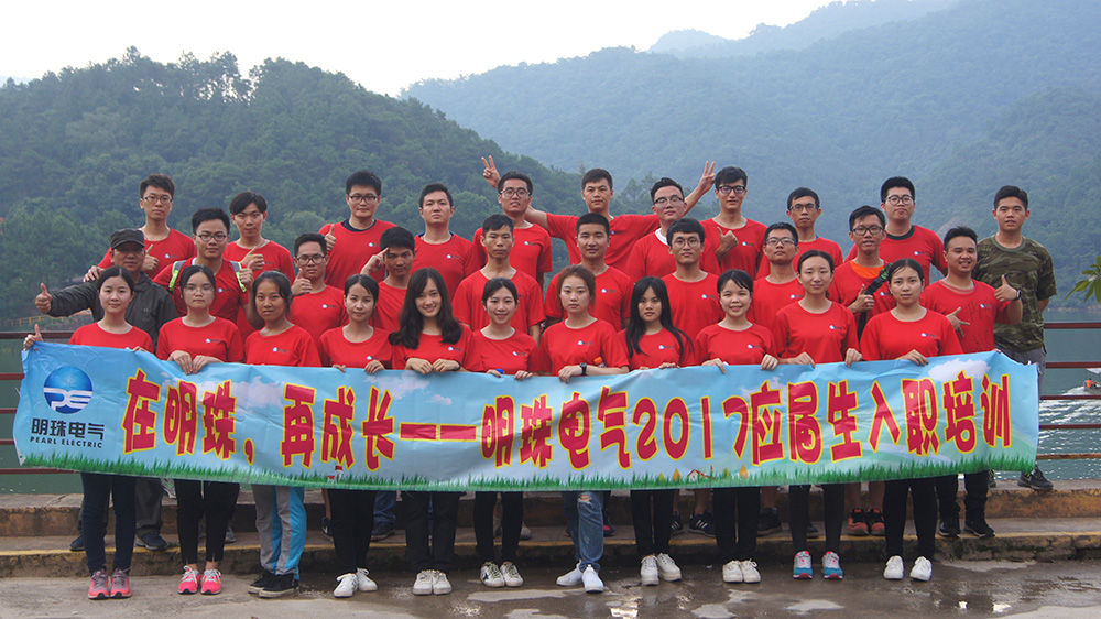 2017大學(xué)生入職培訓(xùn)