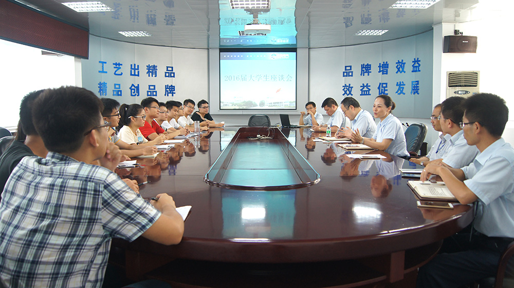 2016大學(xué)生座談會